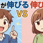 ここが違う！英語が伸びる人vs伸びない人